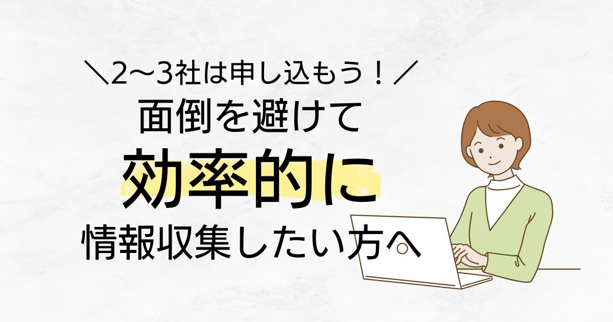 パソコンでネット検索をする女性、面倒を避けて効率的に情報収集したい方へ